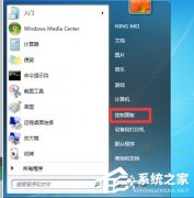 Win7如何投屏到电视上？Win7怎么打开无线投屏功能？